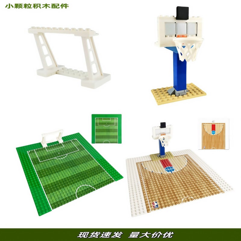 Compatible With Lego Small Particles Building Blocks Football Gate Basketball Stand Moc Parts Accessories Sports Minifiger Toys Diy - Image 2